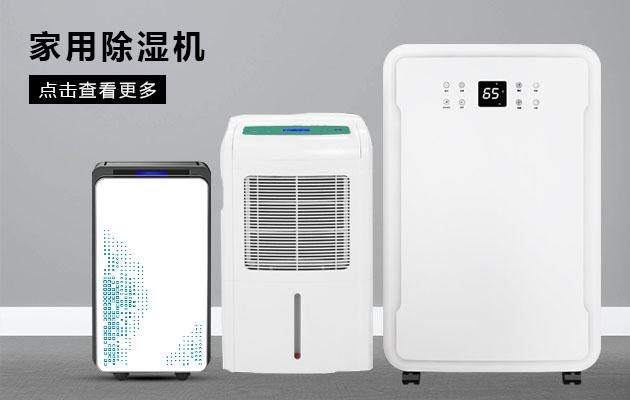 cq9电子吊顶除湿机在实际应用中有什么优势？