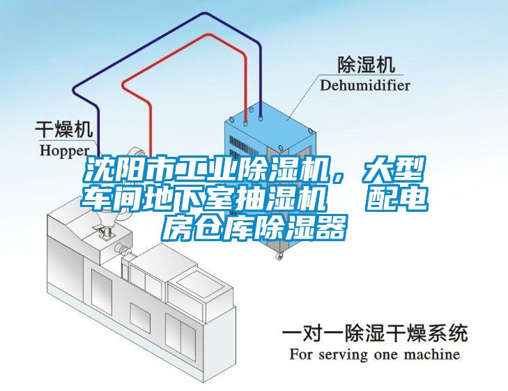 沈阳市工业除湿机，大型车间地下室抽湿机  配电房仓库除湿器